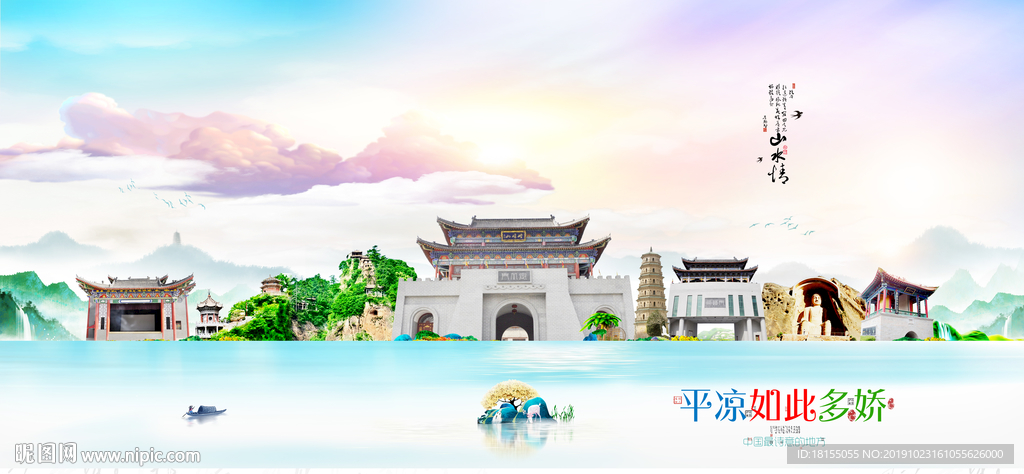 平凉