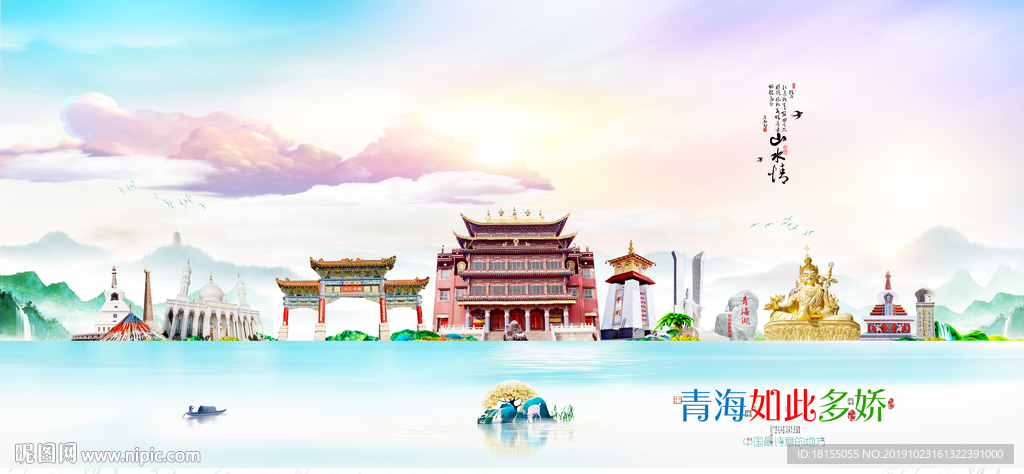 青海