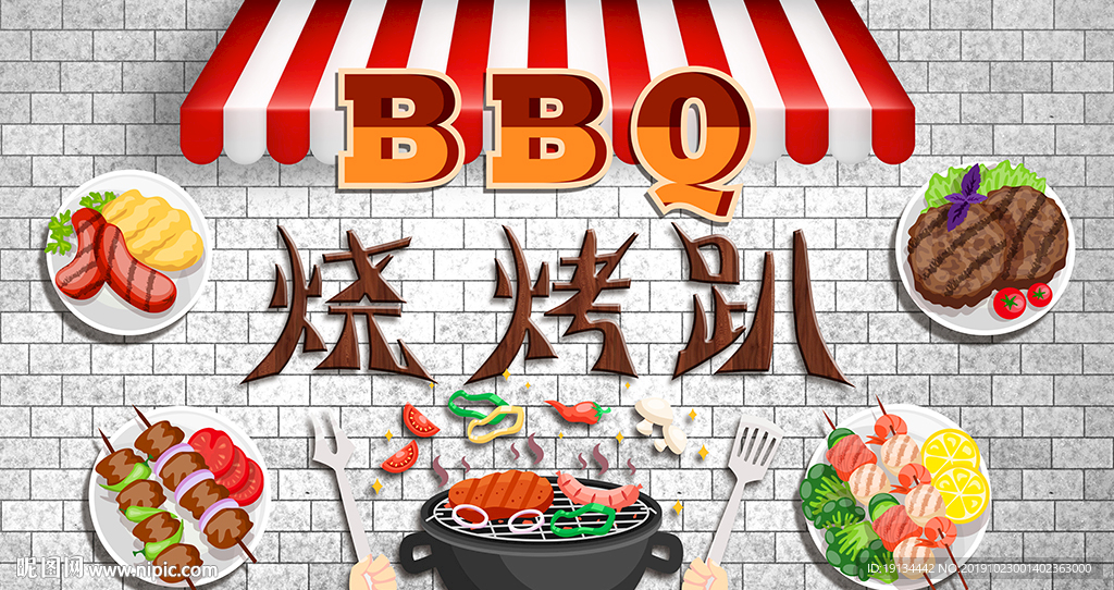 烧烤趴餐厅工装背景墙
