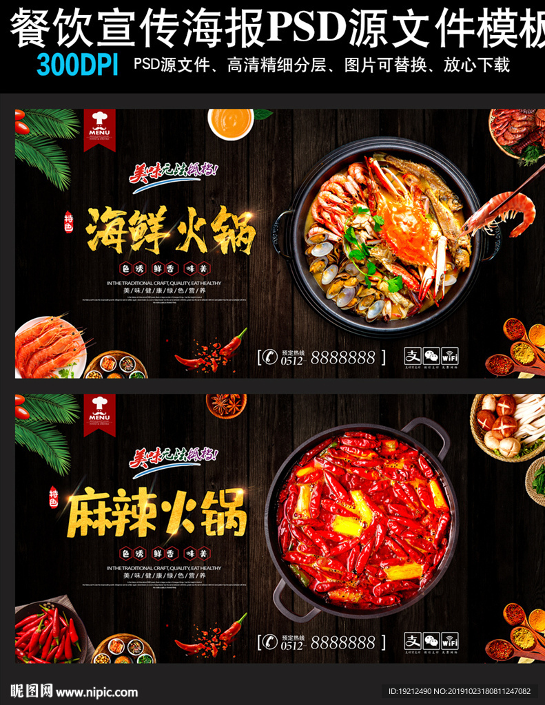 火锅