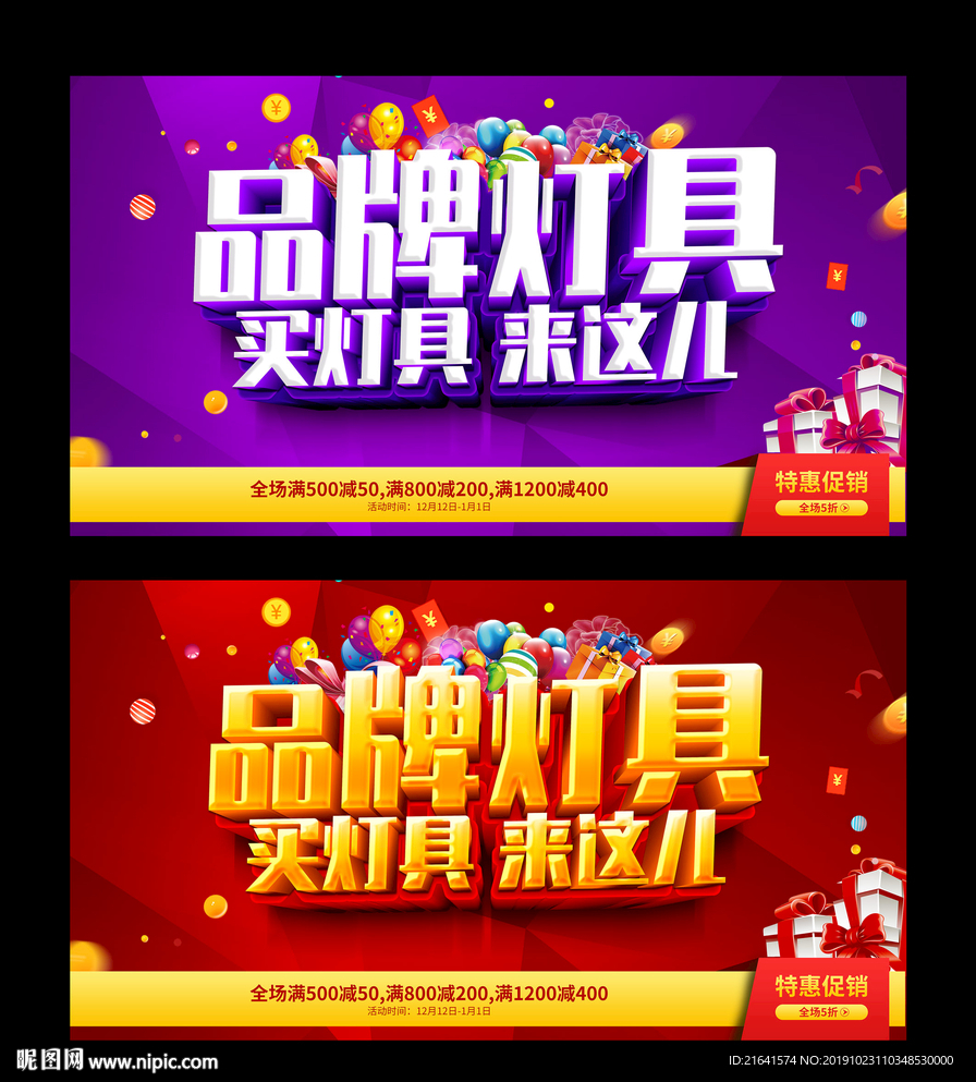 品牌灯具