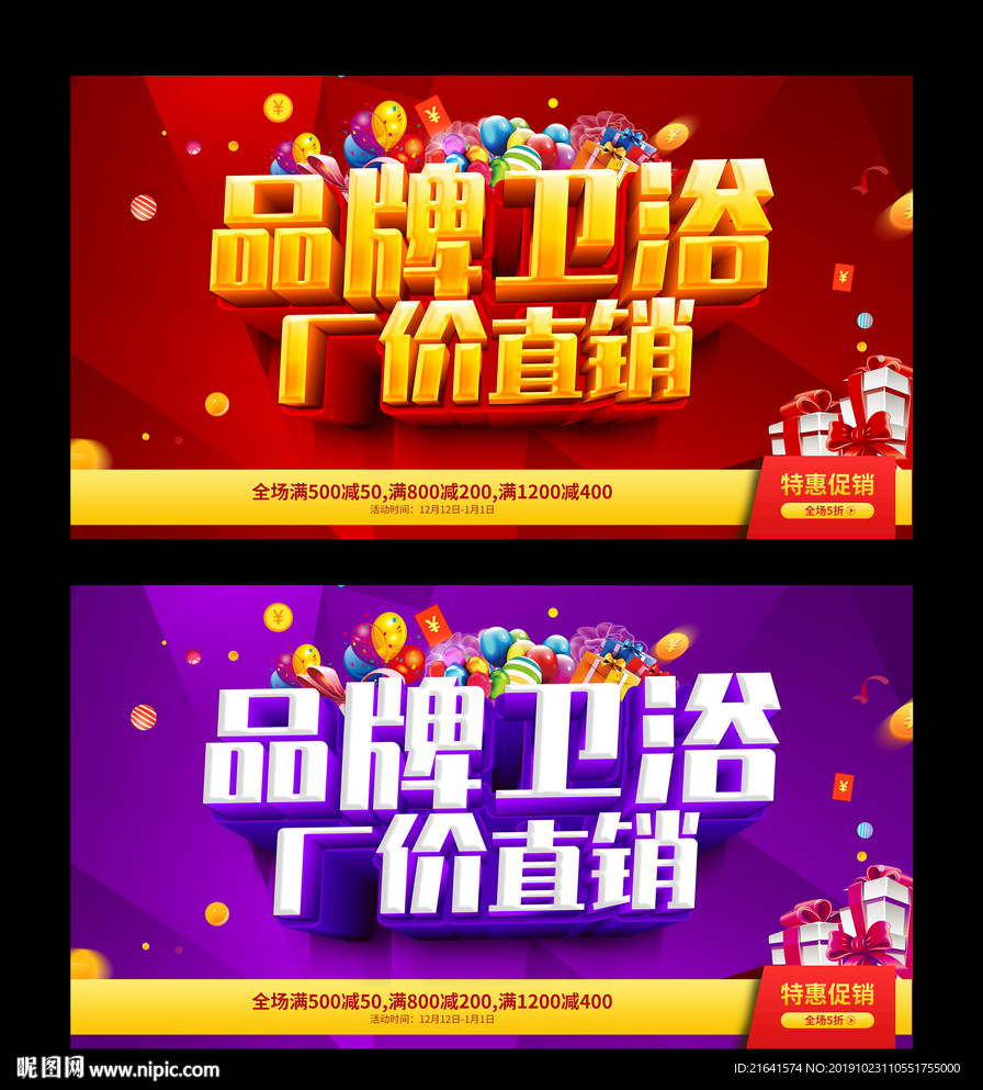 品牌卫浴