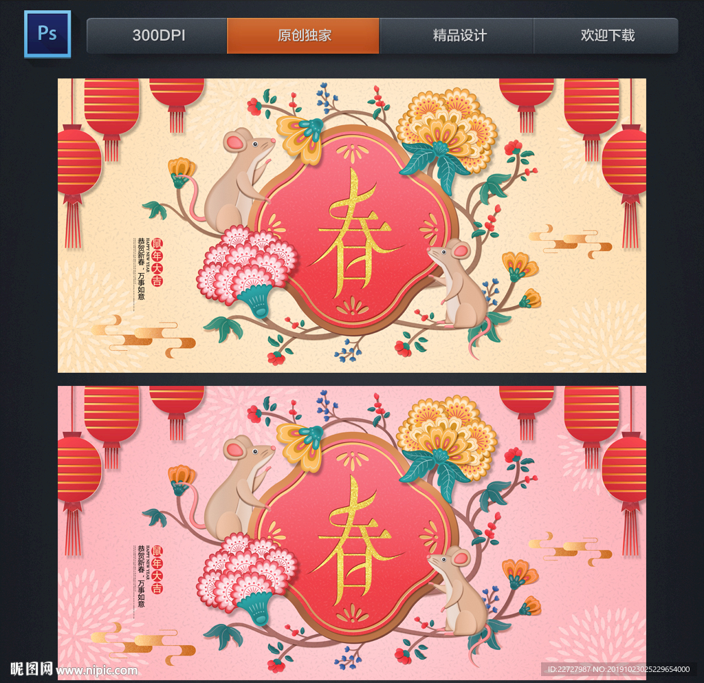 春字