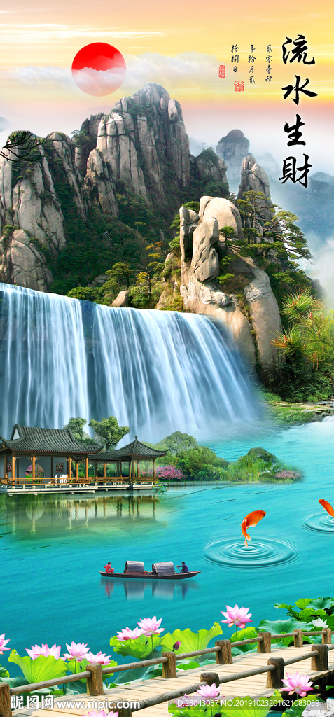 瀑布鲤鱼流水生财玄关背景墙