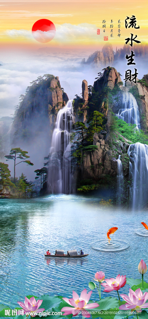 风景画山水流水生财玄关