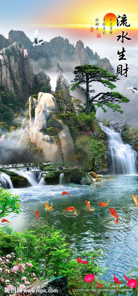 风景画山水流水生财玄关