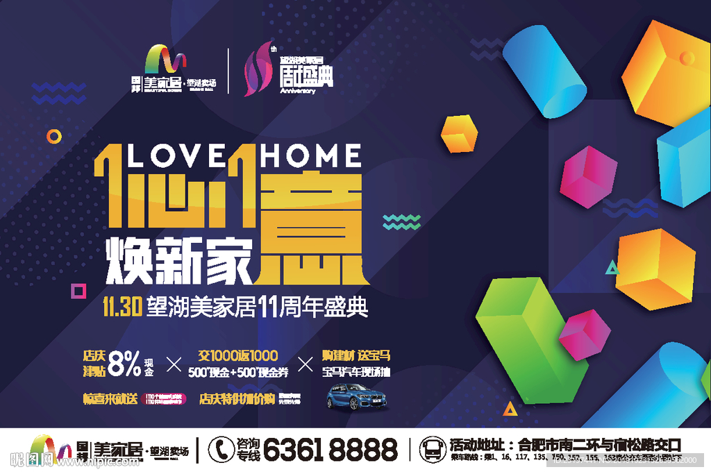 一心一意
