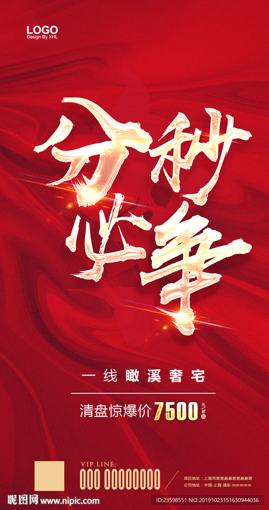 清盘 分秒必争