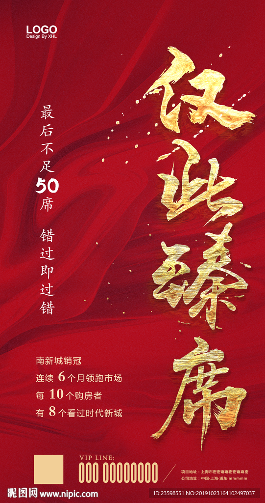 清盘 仅此臻席