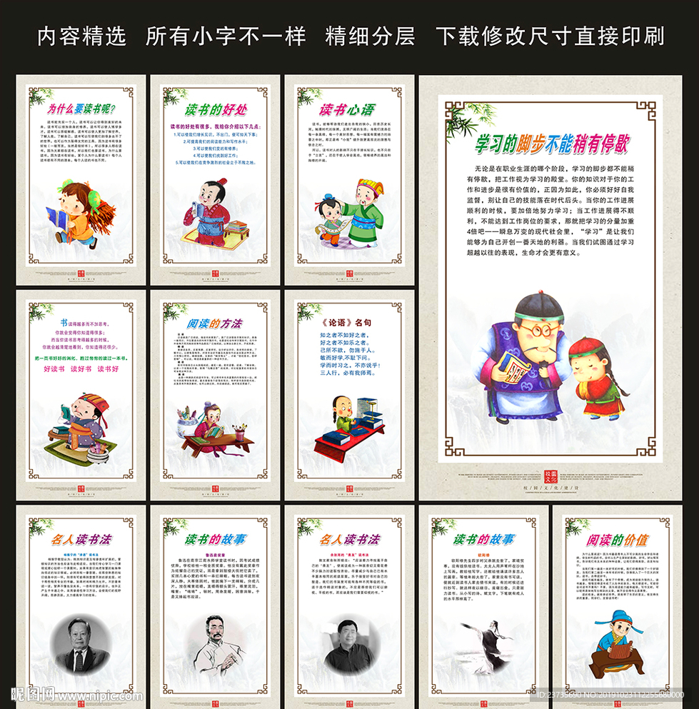 读书