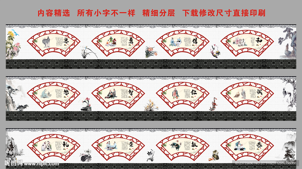 新农村建设文化墙