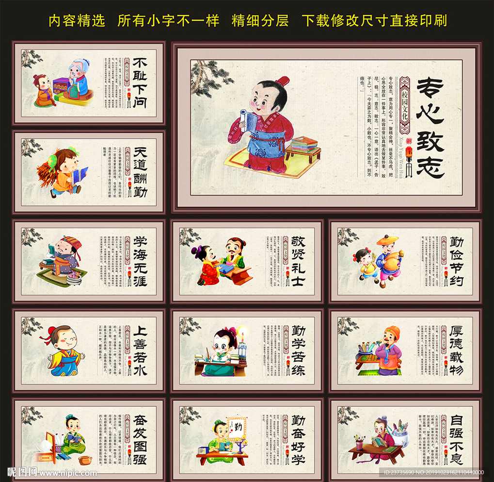 校园文化展板
