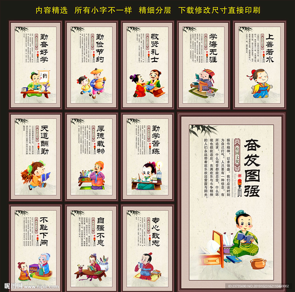 校园文化
