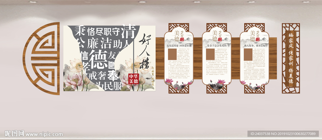 社区廉洁文化墙