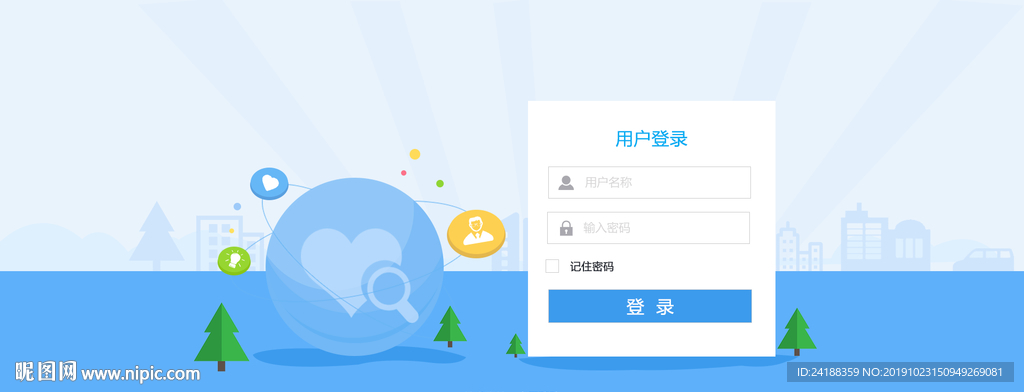 登录页