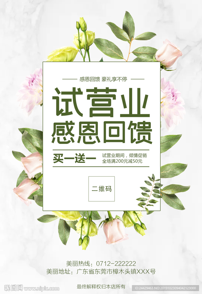 盛大试营业