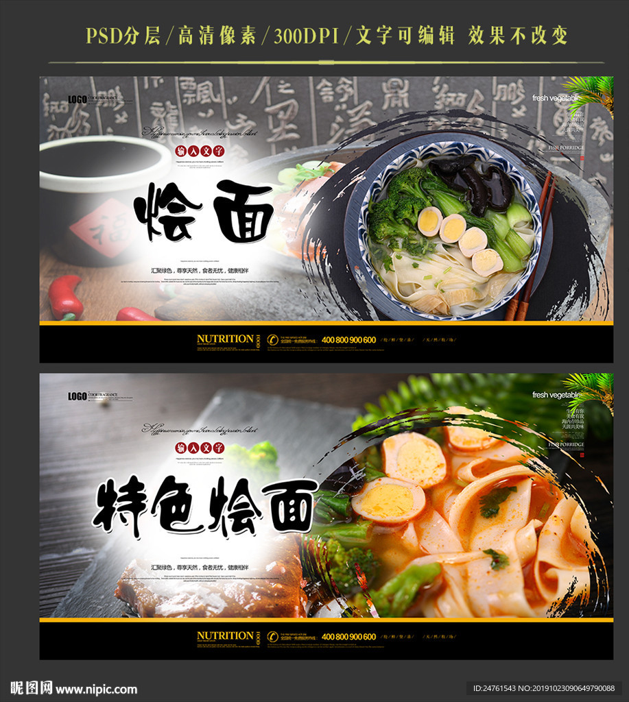 烩面