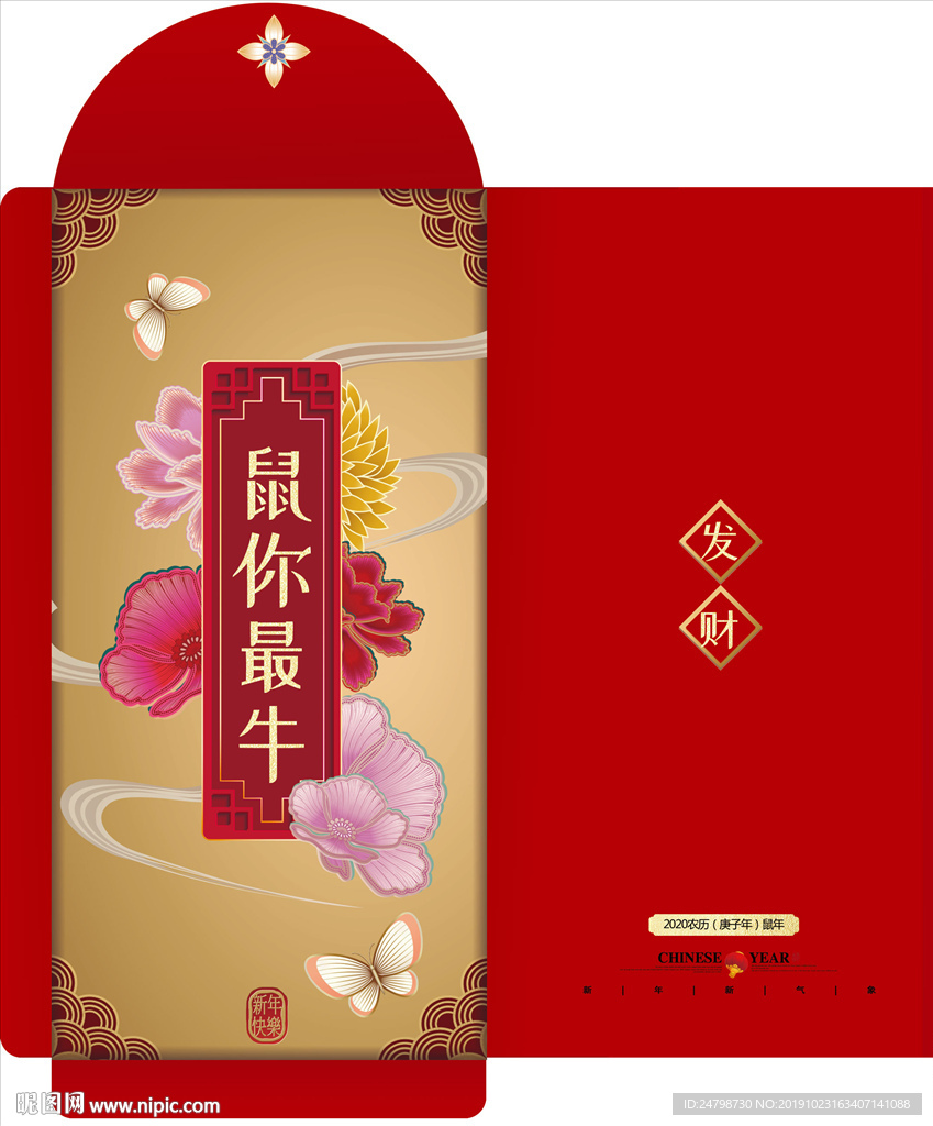 红包