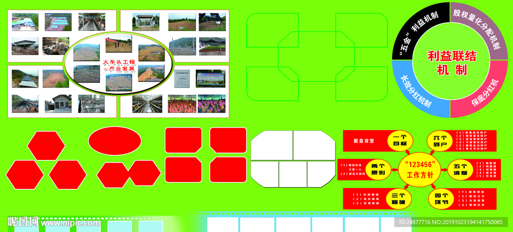 展板插图框架  PSD 素材