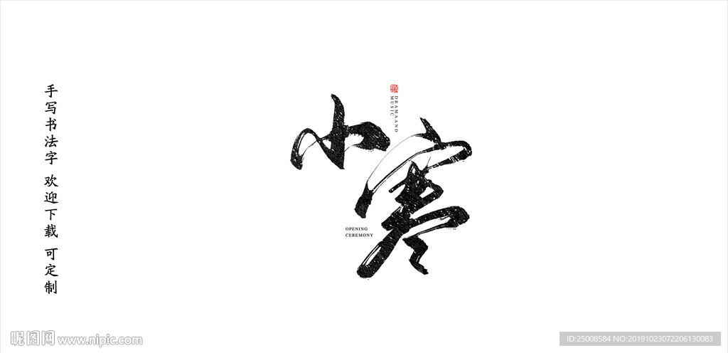 小寒