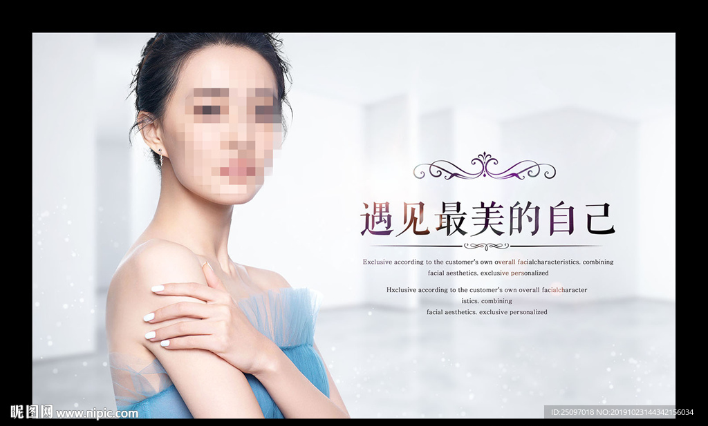 整形美容