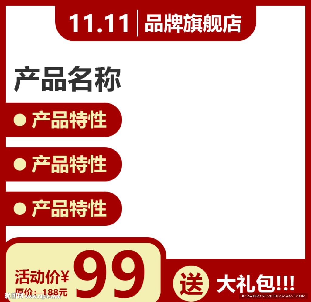 双十一活动主图