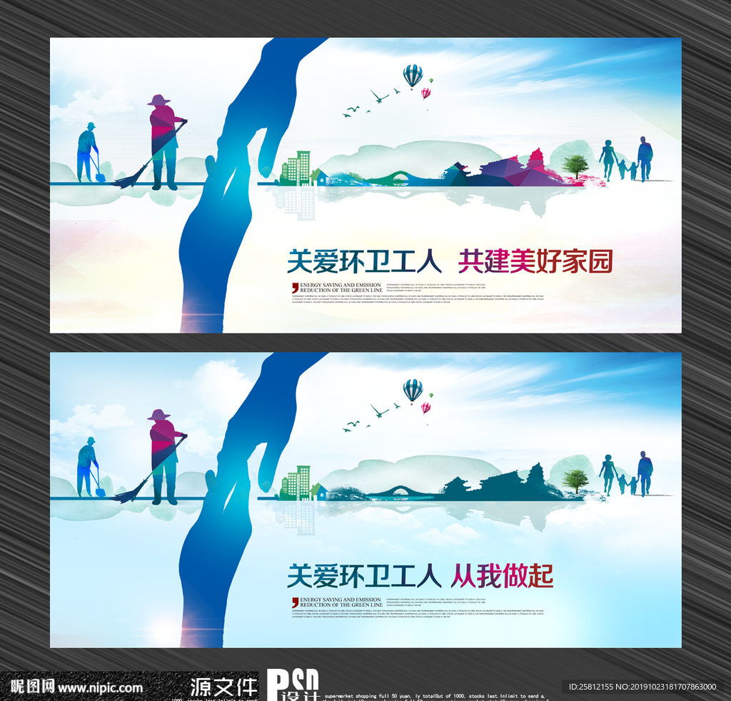 环卫工人