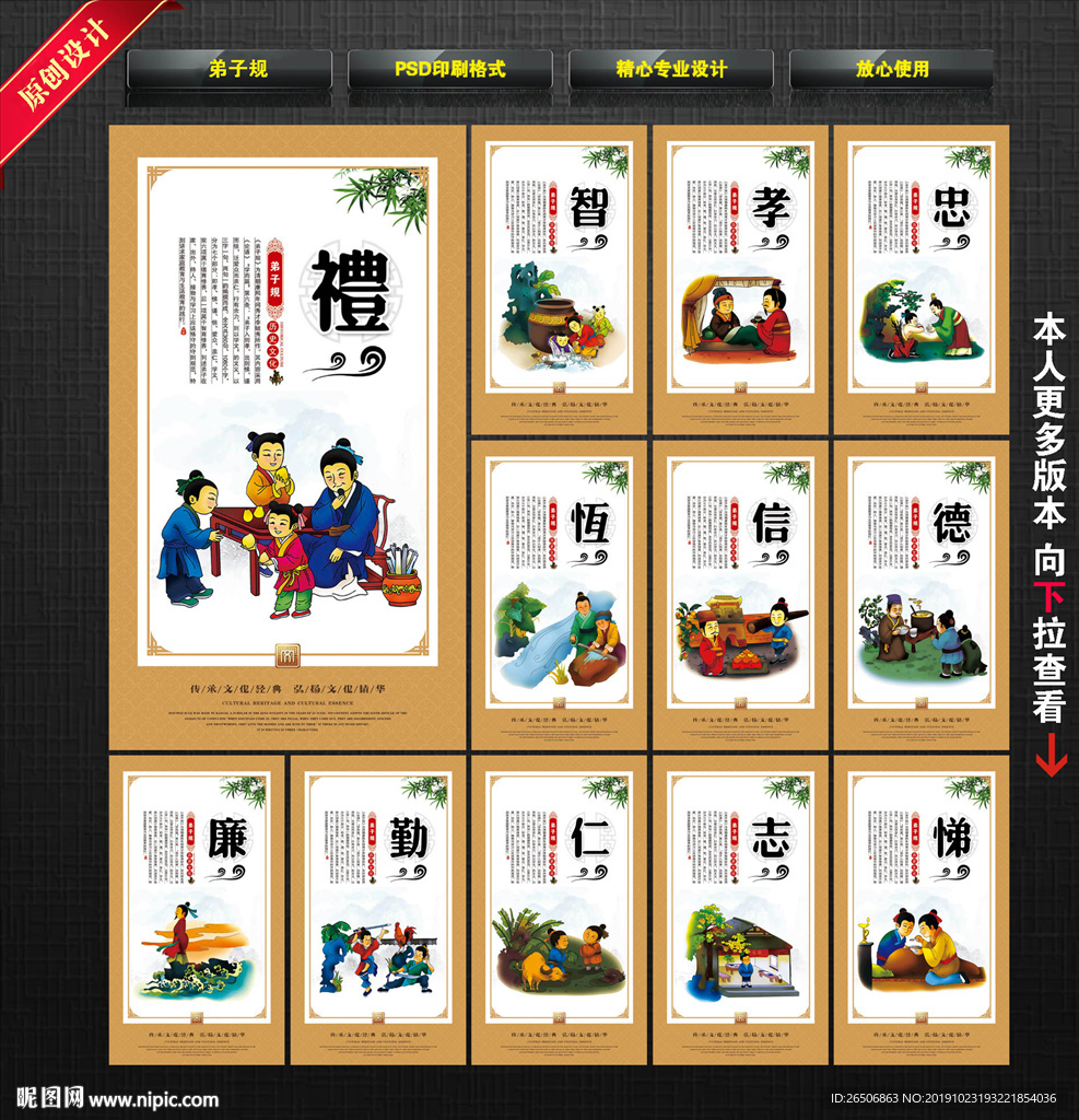 弟子规