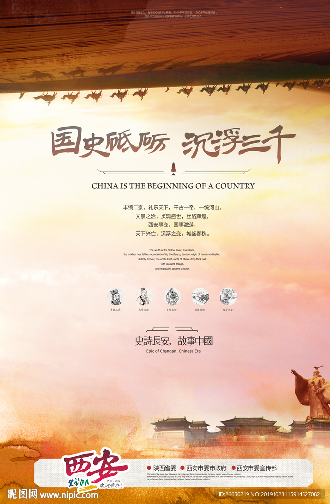 丝绸之路  西安旅游 大明宫