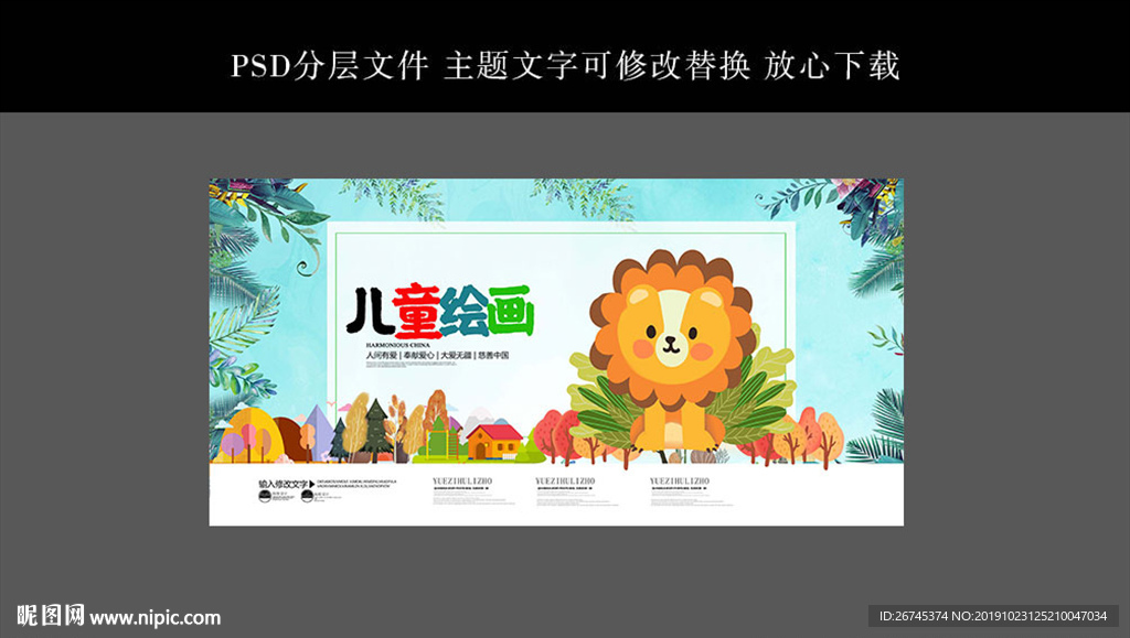 儿童画