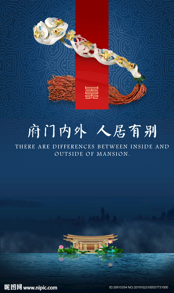 中式 豪宅 地产