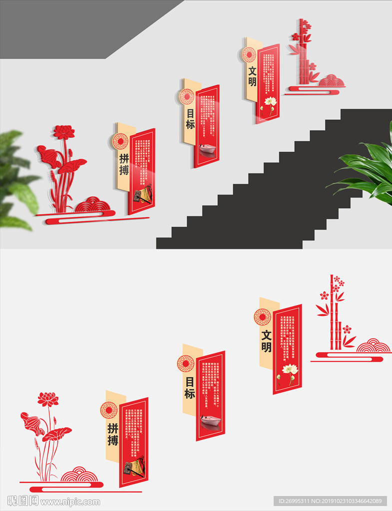 校园楼梯文化