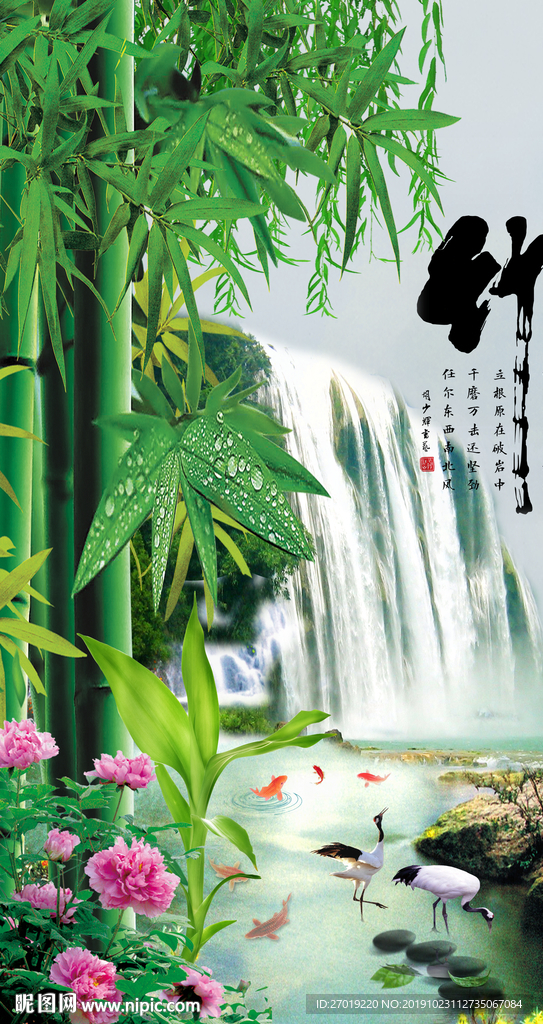竹报平安