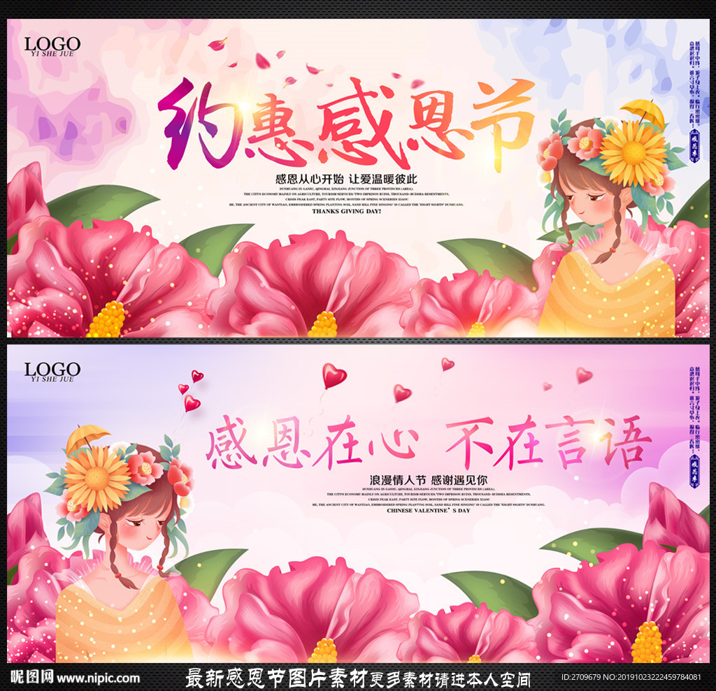 感恩节