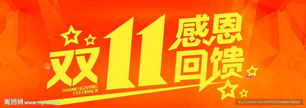淘宝双11 双11十周年