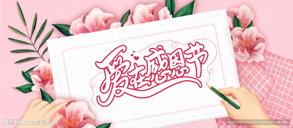 感恩节 感恩节促销 爱在感恩节