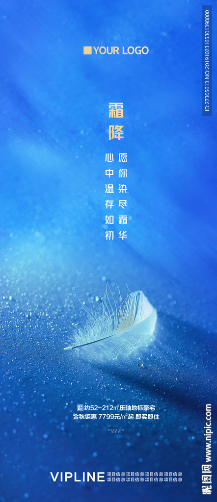 霜降
