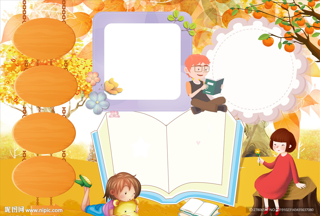 word读书小报春节寒暑假阅