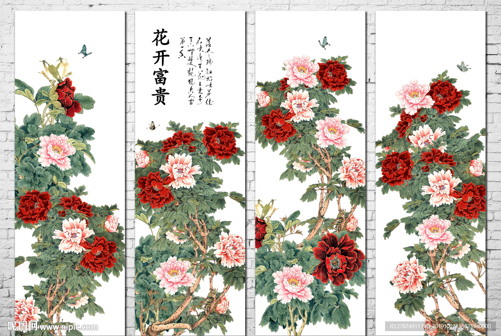国画牡丹