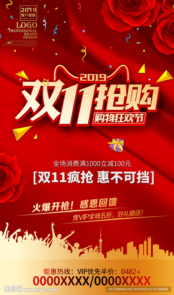 盛大开业