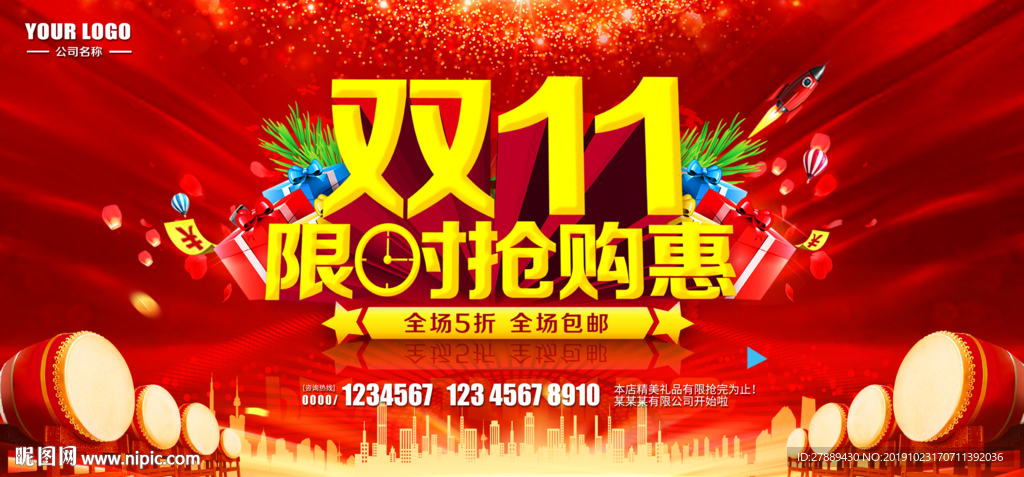 双十一