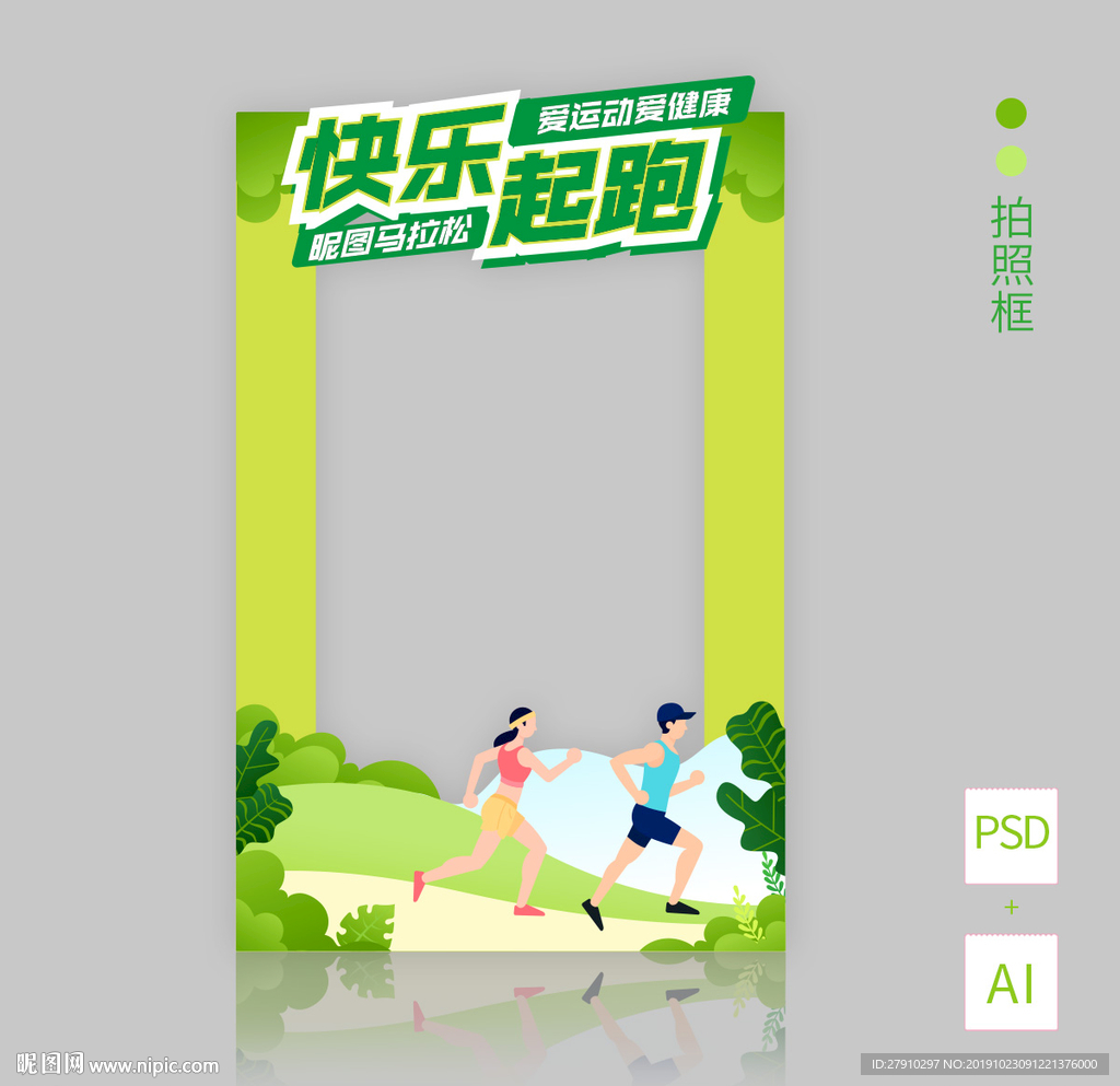 拍照框