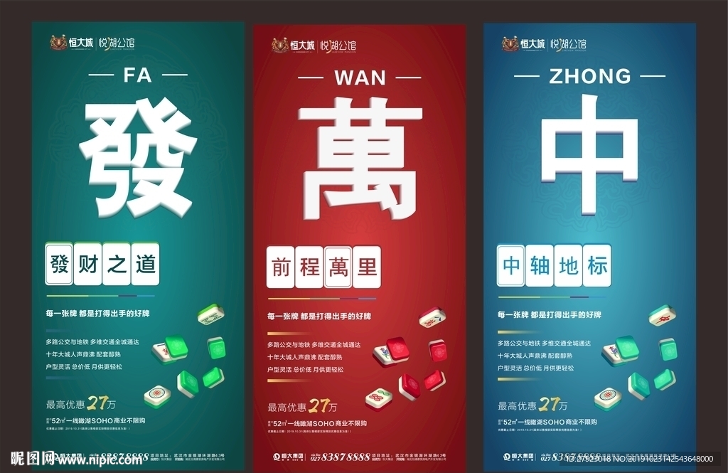 地产投资系列单图创意稿