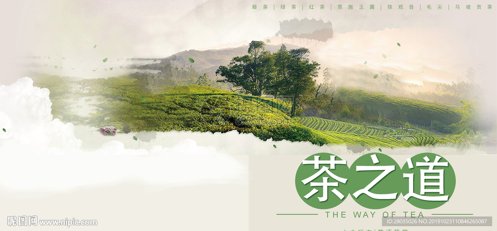 茶道
