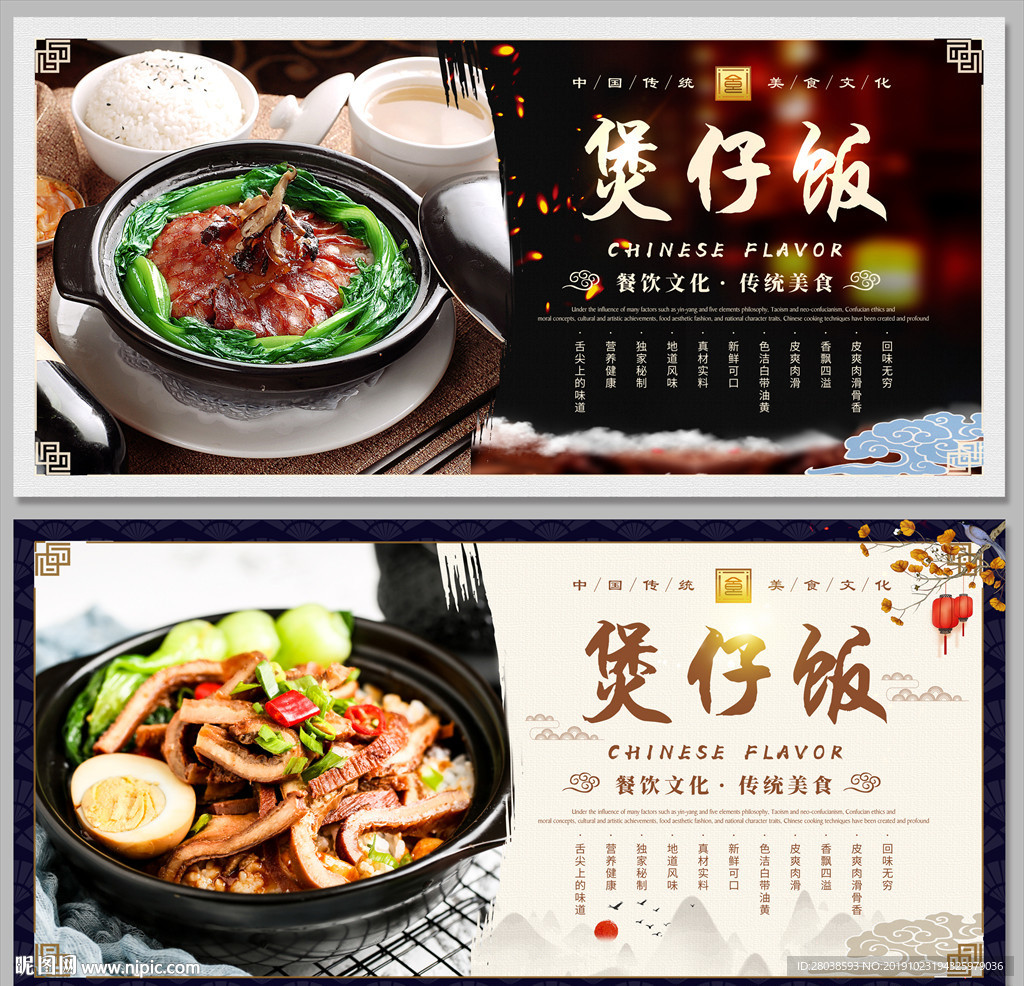 煲仔饭