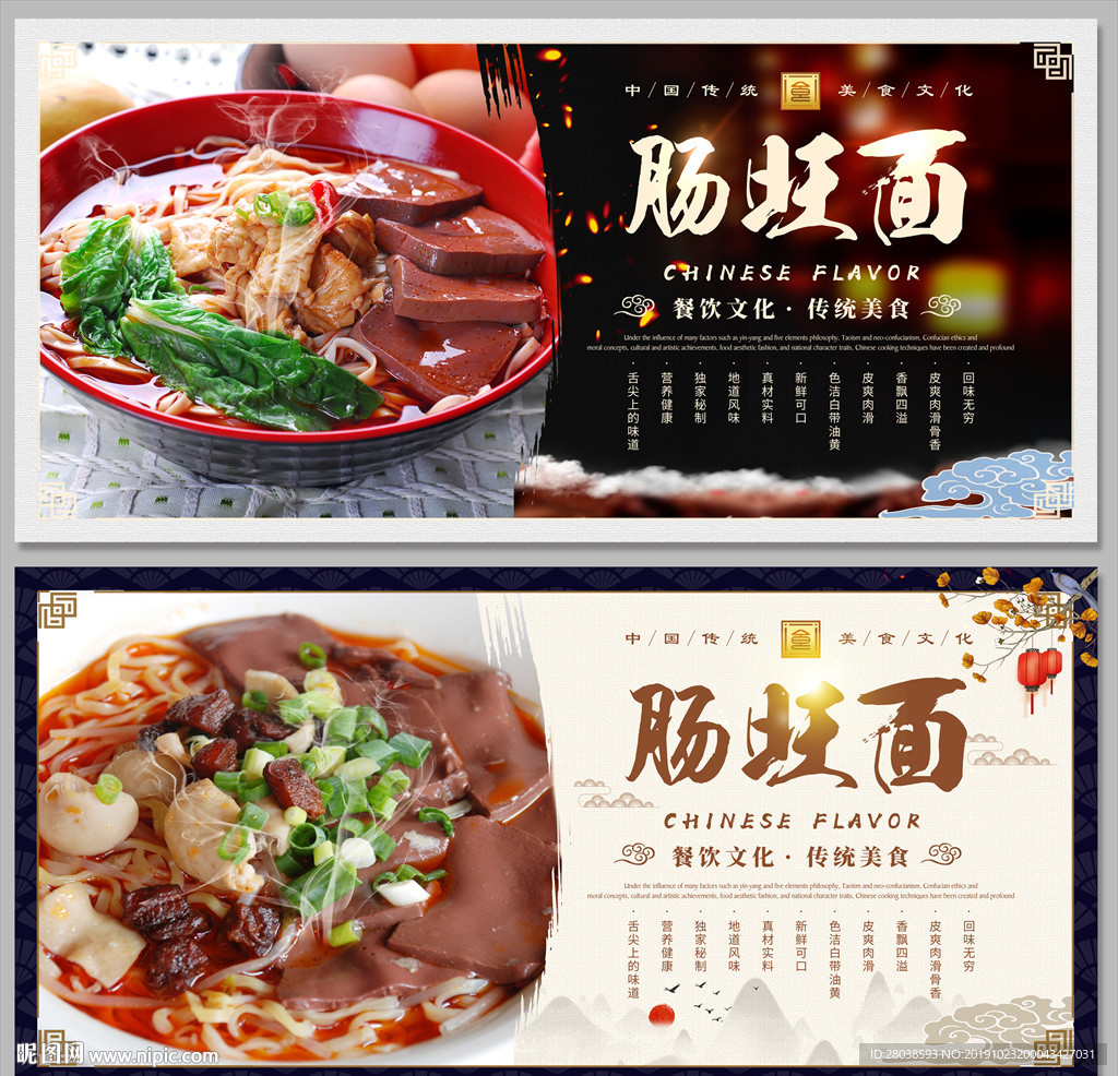 肠旺面