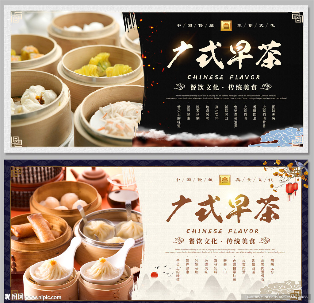 早茶