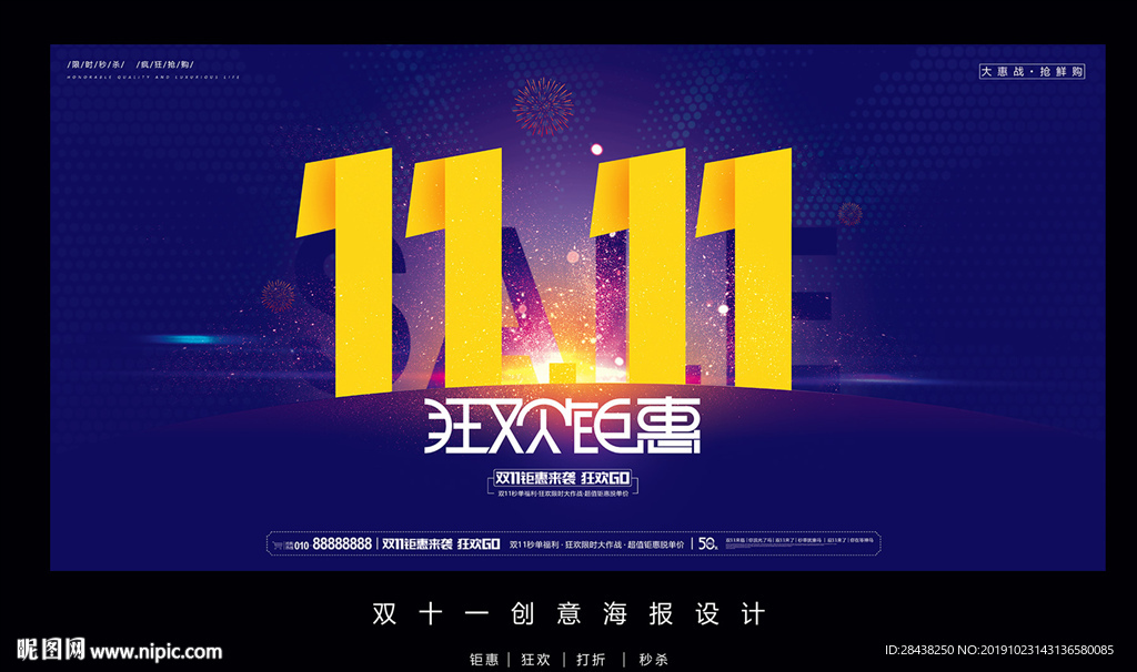 双11