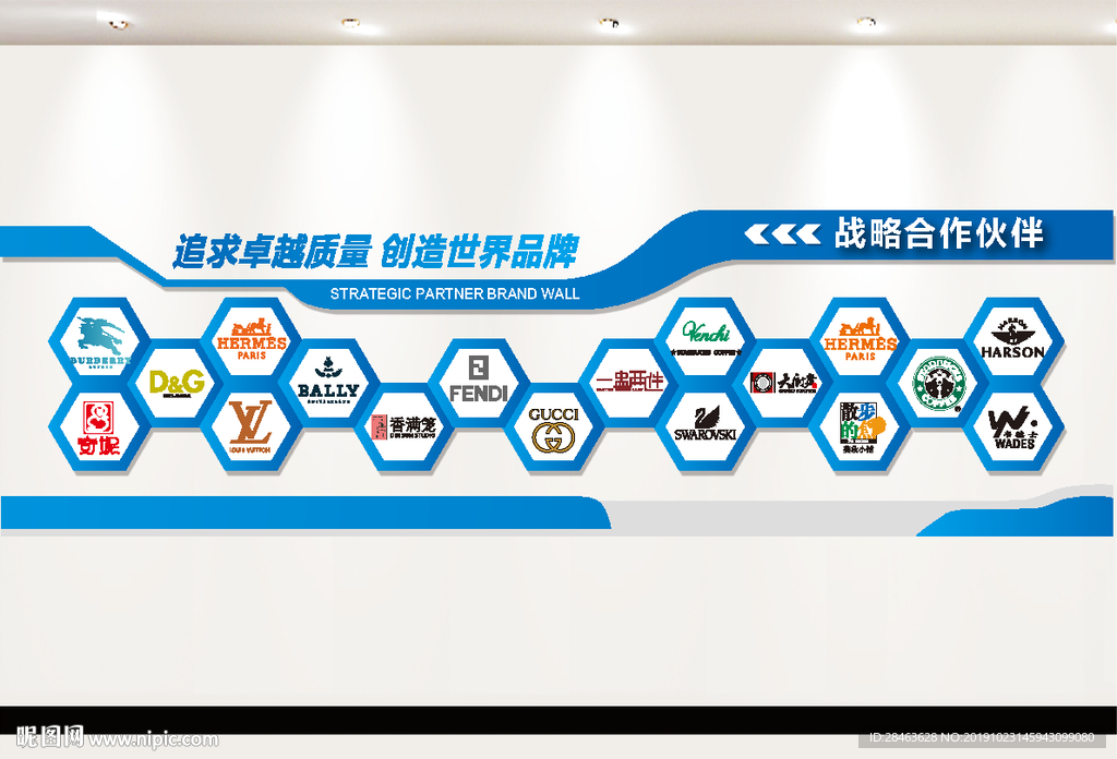 企业文化墙