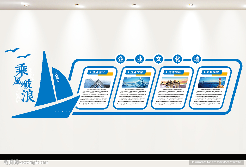 企业文化墙 文化墙 形象墙 企